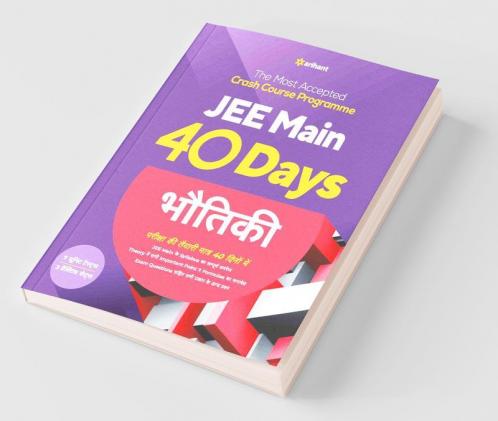 40 Days Crash Course for JEE Main Bhautiki