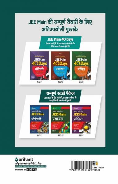 JEE Main Chapterwise Solved Papers 2021-2010 Rasayan