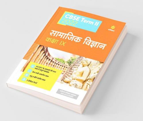 Arihant CBSE Samajik Vigyan Term 2 Class 9 for 2022 Exam (Cover Theory and MCQs)