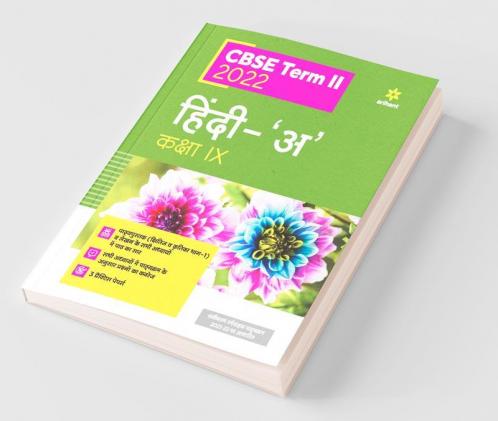 Arihant CBSE Hindi A Term 2 Class 9 for 2022 Exam (Cover Theory and MCQs)
