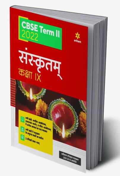 CBSE Term II Sanskrit 9th