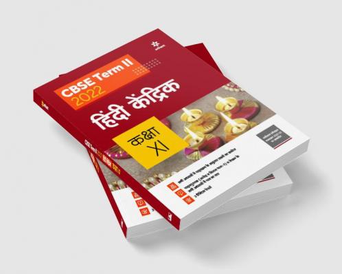 CBSE Term II Hindi Kendrik 11th