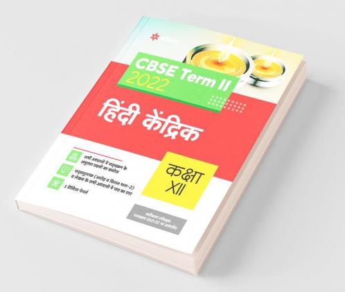 Arihant CBSE Hindi Kendrik Term 2 Class 12 for 2022 Exam (Cover Theory and MCQs)
