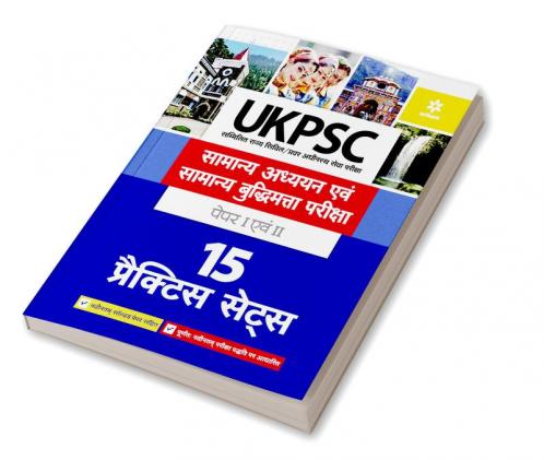 UKPSC 15 Practice Sets Samanya Addhyan Ayum Samanye Buddhimata Pariksha Paper 1 and 2