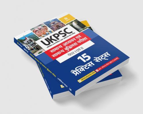 UKPSC 15 Practice Sets Samanya Addhyan Ayum Samanye Buddhimata Pariksha Paper 1 and 2
