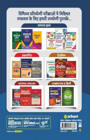 Jharkhand Para Medical Intermidiate Pravesh Pariksha 2021 Hindi