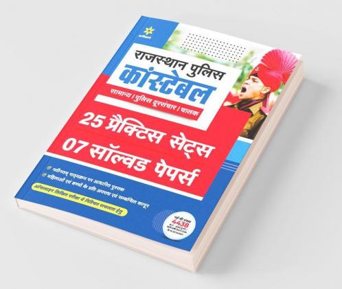 Rajasthan Police Constable 25 Practice Sets and 7 Solved Papers