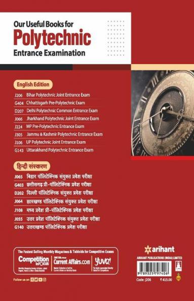 BCECE Bihar Polytechnic Combined Entrance Competitive Examination 2022