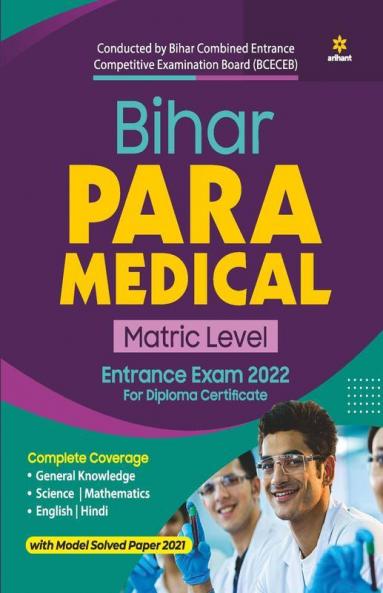 Bihar Para Medical Matric Entrance Exam 2022
