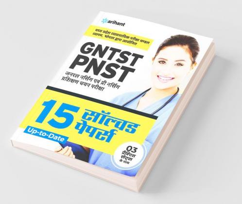 Madhya Pradesh GNTST PNST 15 Solved Papers