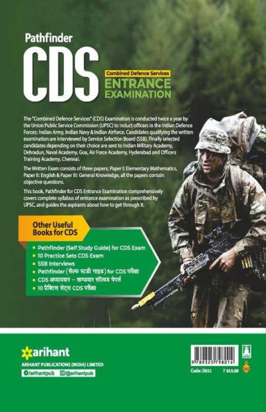 Pathfinder CDS Combined Defence Services Entrance Examination