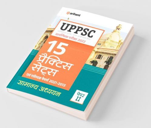 Combo Pack : UPPSC 15 Practice Sets and Solved Papers (2021-2013) Samanya Adhyayan (Paper I & II) + Chapterwise Solved Papers Samanya Adhyayan (Paper ... Pariksha -Exam 2022 (Set of 3 Books)