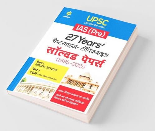 27 Years UPSC IAS/ IPS Prelims Chapterwise Topicwise Solved Papers 1 & 2 (1995 - 2021)