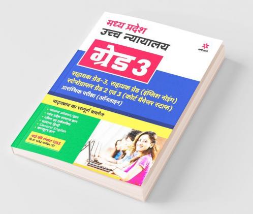 Madhya Pradesh Ucch Nyayalaya Grade 3 Prarambhik Pariksha