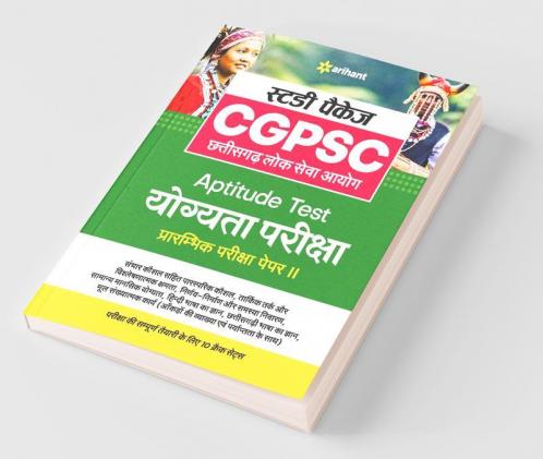 CGPSC Aptitute Test Study Package Paper 2 Hindi 2022