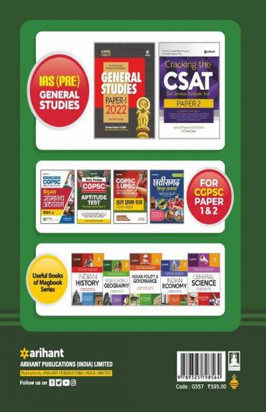CGPSC Aptitute Test Study Package Pre Exam Paper 2 2022