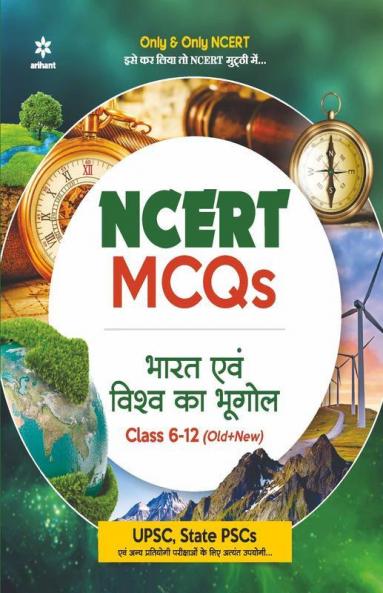 NCERT MCQs Bharat Evam Vishva Ka Bhugol Class 6-12 (Old+New) for UPSC  State PSC and Other Competitive Exams