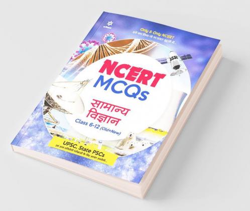 NCERT MCQs Samanya Vigyan Class 6-12 (Old+New) for UPSC State PSC and Other Competitive Exams