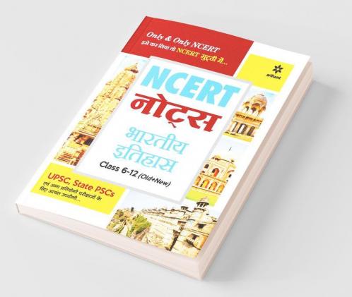 NCERT Notes Bhartiya Itihas Class 6-12 (Old+New) for UPSC  State PSC and Other Competitive Exams