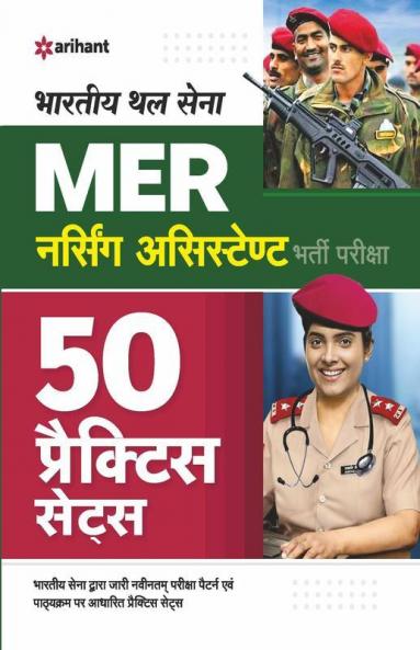 50 Practice Sets Bhartiya Thal Sena MER Nursing Assistant Bharti Pariksha