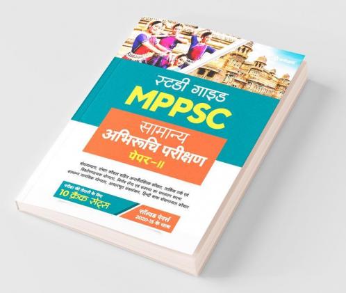 MPPSC Samanya Abhiruchi Parikshan Paper 2 Guide for 2022 Exam