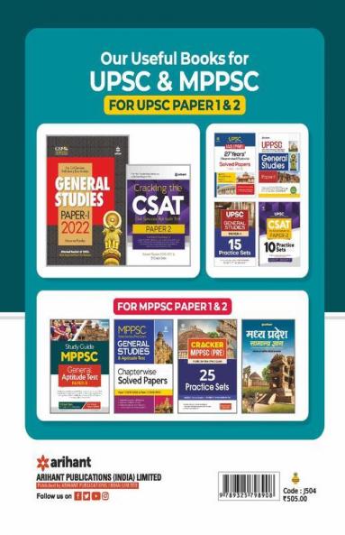 MPPSC General Aptitude Test Paper 2 Guide for 2022 Exam