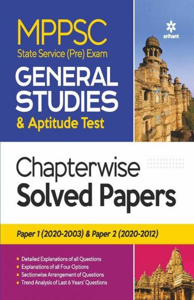 MPPSC General Studies & Aptitude Test Chapterwise Solved Papers Paper 1 and Paper 2 Pre Exam 2022