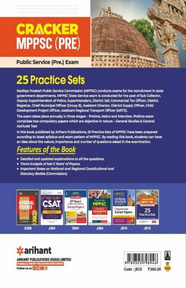 Cracker MPPSC Pre 25 Practice Sets Exam 2022