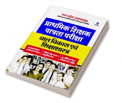 MPPEB Balvikaas Avum Shikshashstra Guide (H)