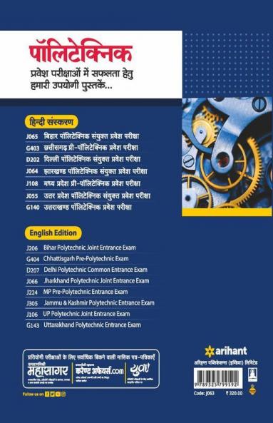 Bihar ITI Pravesh Pariksha 2022