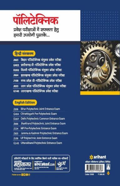 15 Practice Sets ITI Pravesh Pariksha 2022