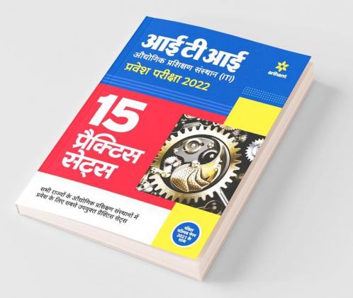 15 Practice Sets ITI Pravesh Pariksha 2022