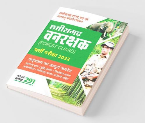 Chhattisgarh Vanrakshak (Forest Guard) Bharti Pariksha 2022