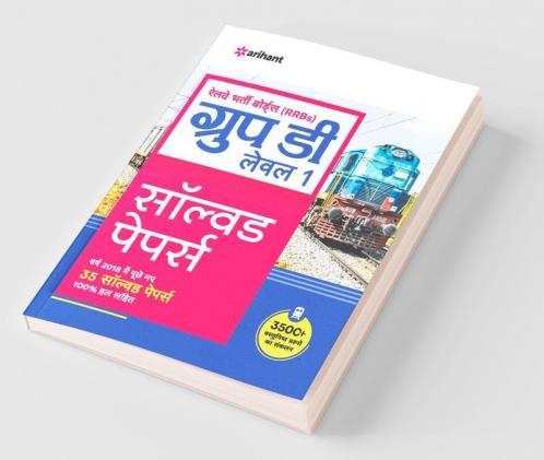 RRB Group D Level 1 Solved Papers 2022 Hindi