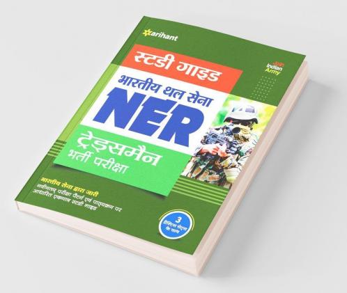 Bhartiya Thal Sana NER Tradesman Guide Bharti Pariksha