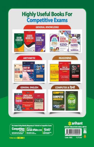 Jharkhand Sahivalye JGGLCCE Main Exam Paper 3 (General Knowledge) 2022