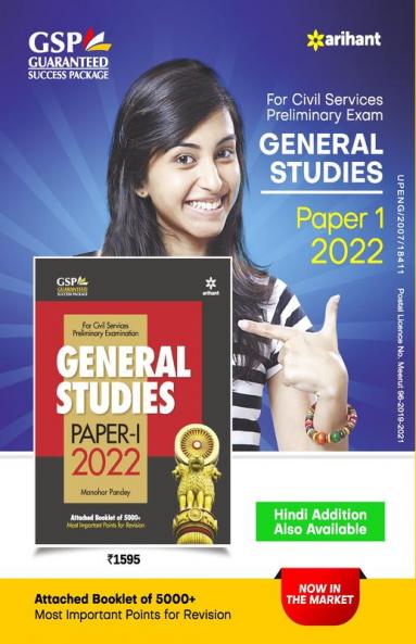 Current Affairs Yearly 2022 ( E )