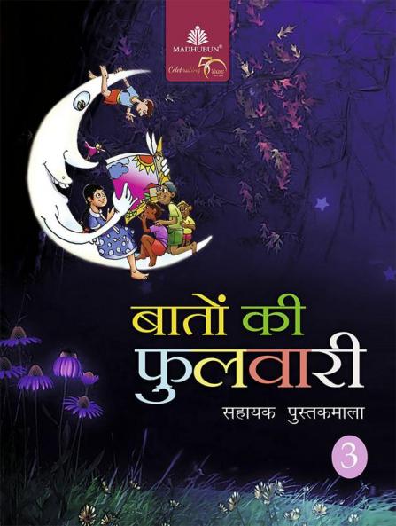 Baaton Ki Fulwari-3