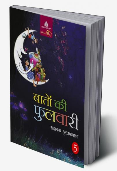 Baaton Ki Fulwari-5