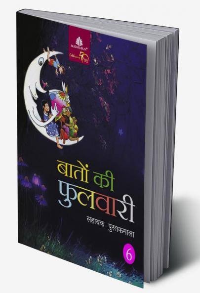Baaton Ki Fulwari-6