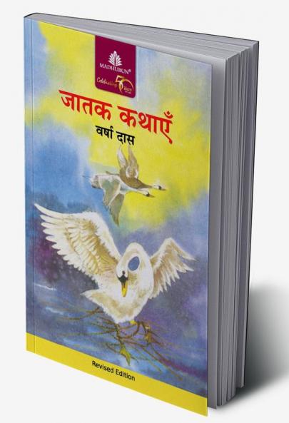 JATAK KATHAAIN