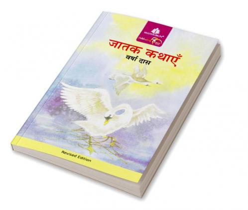 JATAK KATHAAIN