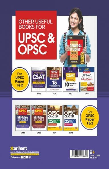 OPSC Odisha Civil Service General Studies Paper 1 Exam 2022