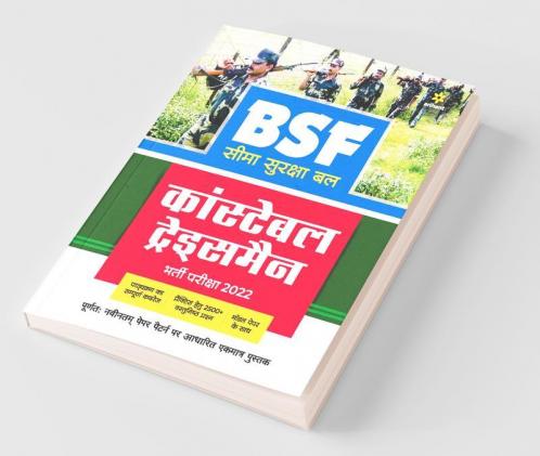 BSF Constable Tradesman Bharti Pariksha 2022