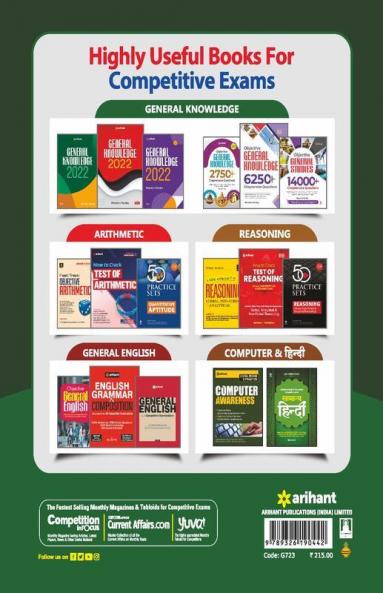 BSF Constable Tradesman Exam 2022