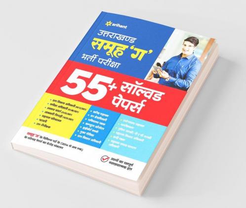 Uttarakhand Samuh 'G' 45+ Solved Papers 2022