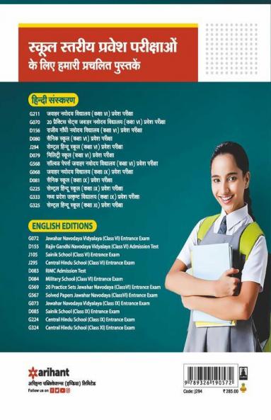 Study Guide Central Hindu School Entrance Exam 2022 For Class 6 Hindi