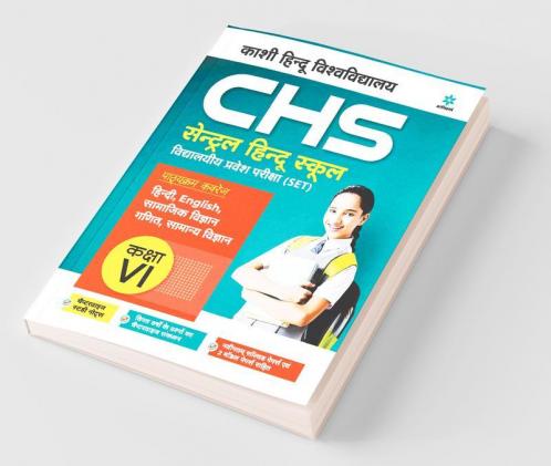Study Guide Central Hindu School Entrance Exam 2022 For Class 6 Hindi