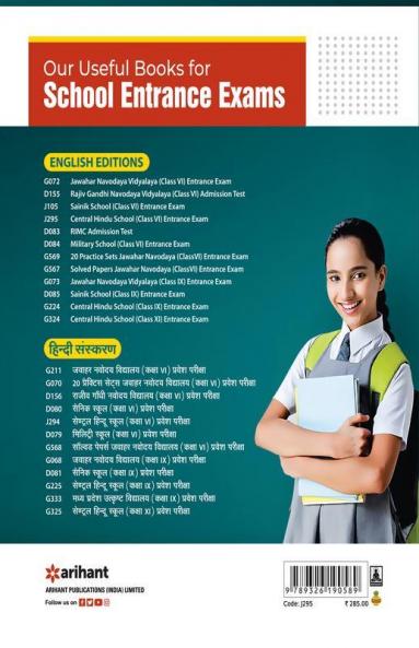 Study Guide Central Hindu School Entrance Exam 2022 For Class 6