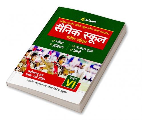 Sainik School Class 6 Guide 2022 Hindi